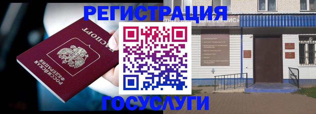 прописка в Одинцово