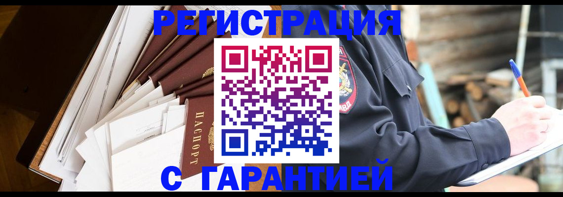 регистрация для школы в Одинцово