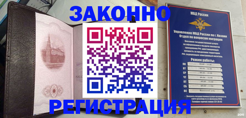 временная регистрация госуслуги в Одинцово