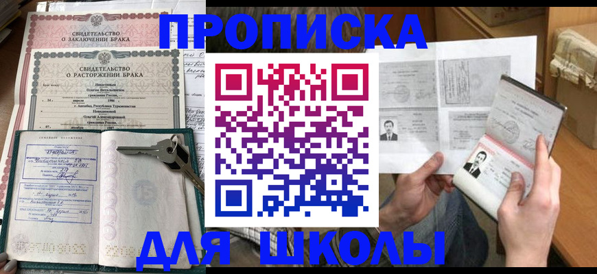найти адрес прописки в Одинцово