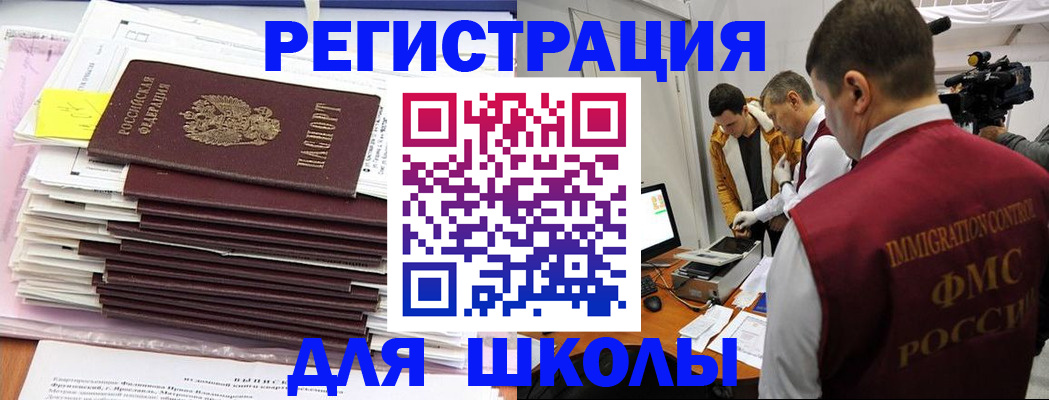 временная регистрация гарантия в Одинцово